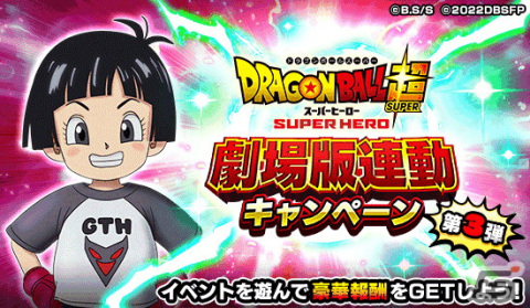 「ドラゴンボールZ ドッカンバトル」で劇場版連動キャンペーン第3弾が開始！ガンマ1号、ガンマ2号が登場するDOKKANフェスもの画像1