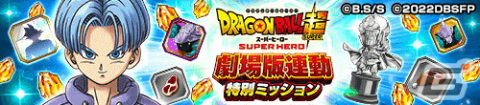「ドラゴンボールZ ドッカンバトル」で劇場版連動キャンペーン第3弾が開始！ガンマ1号、ガンマ2号が登場するDOKKANフェスもの画像6