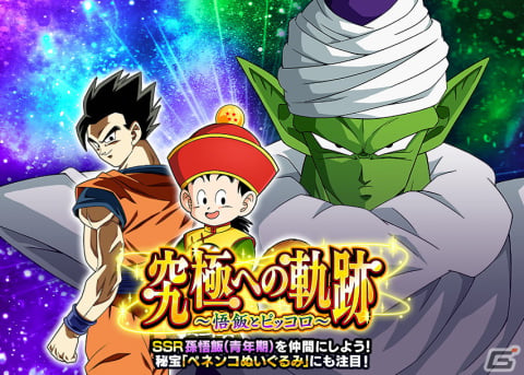 「ドラゴンボールZ ドッカンバトル」で劇場版連動キャンペーン第3弾が開始！ガンマ1号、ガンマ2号が登場するDOKKANフェスもの画像7