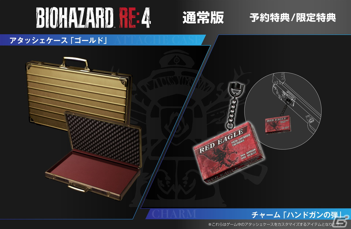 バイオハザード RE:4」の予約受付が開始！プレイヤーの戦略が広がる