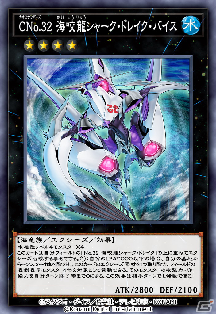 「遊戯王 デュエルリンクス」にトリックスター・ホーリーエンジェルが登場！新BOX「ステージ・オブ・トリックスター」が提供開始の画像3