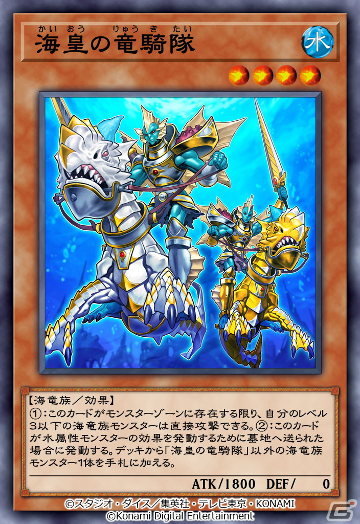 「遊戯王 デュエルリンクス」にトリックスター・ホーリーエンジェルが登場！新BOX「ステージ・オブ・トリックスター」が提供開始の画像4