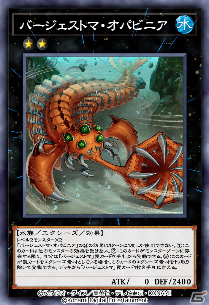 「遊戯王 デュエルリンクス」にトリックスター・ホーリーエンジェルが登場！新BOX「ステージ・オブ・トリックスター」が提供開始の画像5