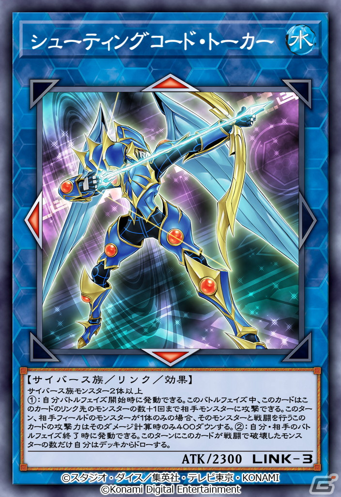 「遊戯王 デュエルリンクス」にトリックスター・ホーリーエンジェルが登場！新BOX「ステージ・オブ・トリックスター」が提供開始の画像6