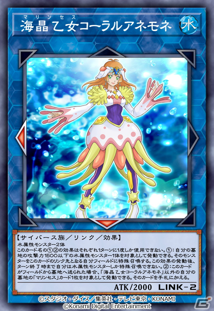 「遊戯王 デュエルリンクス」にトリックスター・ホーリーエンジェルが登場！新BOX「ステージ・オブ・トリックスター」が提供開始の画像7