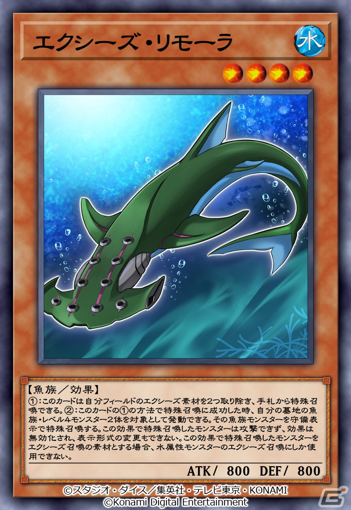 「遊戯王 デュエルリンクス」にトリックスター・ホーリーエンジェルが登場！新BOX「ステージ・オブ・トリックスター」が提供開始の画像9