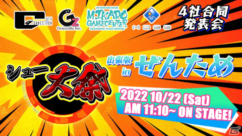 「雷電」×「ゲーセンミカド」によるコラボ第2弾「雷電III×MIKADO MANIAX」が2023年2月23日に発売！の画像24