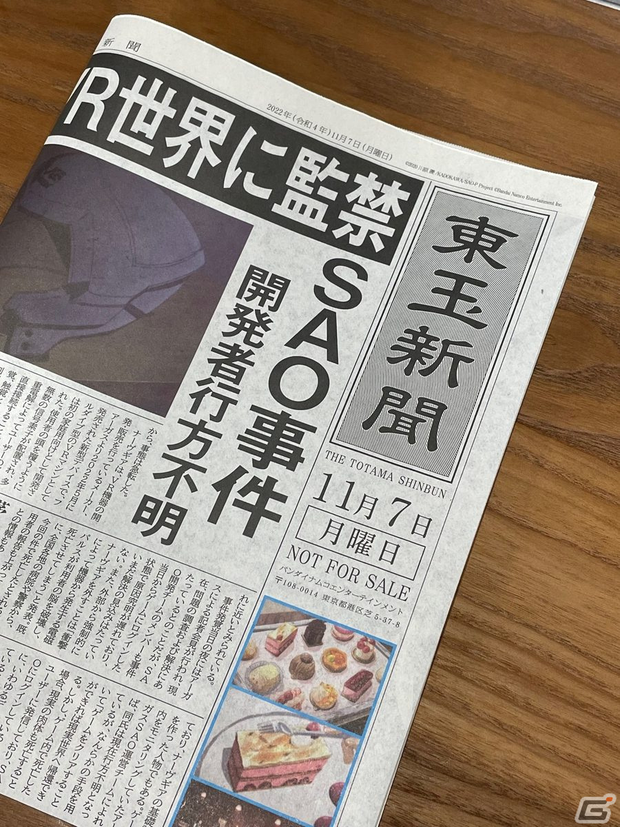 「ソードアート・オンライン ヴァリアント・ショウダウン」の全世界事前登録者数が100万人を突破！の画像4