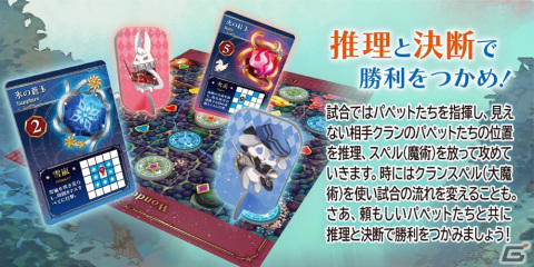 ボードゲーム「マリオット」が11月発売！パペットを使役し見えない相手の位置を推理する目隠し対戦が楽しめるの画像3