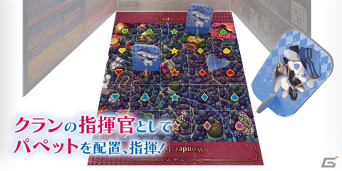 ボードゲーム「マリオット」が11月発売！パペットを使役し見えない相手の位置を推理する目隠し対戦が楽しめるの画像4