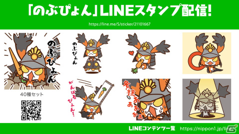 「全国エンタメまつり」の広報大使「のぶぴょん」がLINEスタンプに！第5回ぜんためは10月22日、23日に開催の画像1
