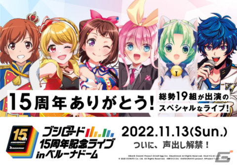 「ブシロード 15周年記念ライブ in ベルーナドーム」にて観客の声出しが解禁！三森すずこさんの出演も決定の画像4