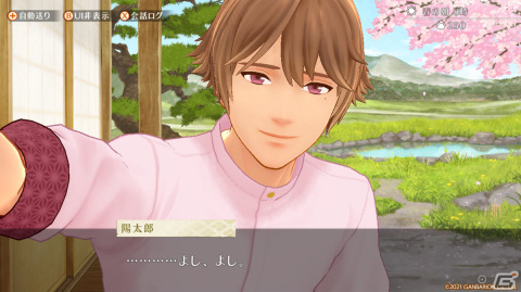 「縁がわ男子とけものたん」Switch版1周年を記念して陽太郎の新衣装や便利機能が追加！の画像3