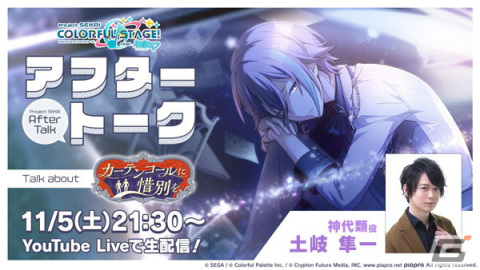 「プロセカ」ゲーム内イベント「カーテンコールに惜別を」、「クロノスの神殿ガチャ」開催！の画像15