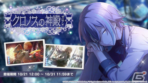 プロセカ」ゲーム内イベント「カーテンコールに惜別を