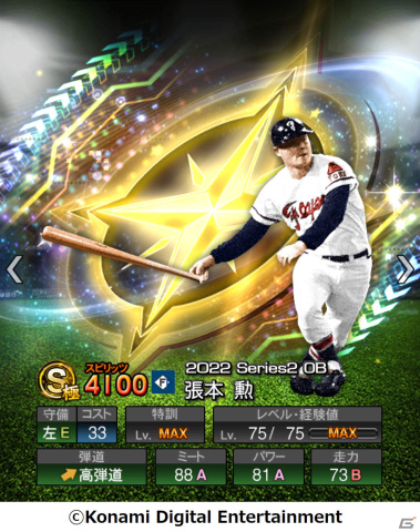 「プロ野球スピリッツA」イチローセレクションが開始!イチローさんが語るレジェンドたちの知られざるエピソードトークも公開の画像11
