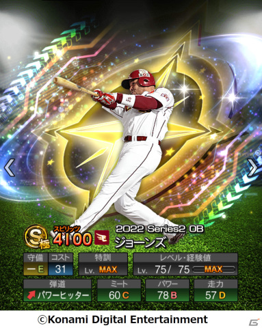 「プロ野球スピリッツA」イチローセレクションが開始！イチローさんが語るレジェンドたちの知られざるエピソードトークも公開の画像9