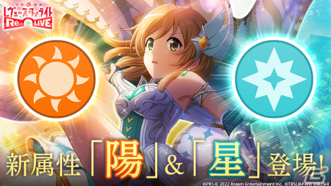 「スタリラ」4周年記念キャンペーンが開催！新属性「星」の★4舞台少女「ジークフリート 大場なな」も登場の画像4