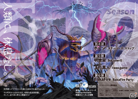 1人でじっくりプレイ可能！怪獣災害戦略ボードゲーム「クアント」Makuake限定豪華版の応援購入受付がスタートの画像6