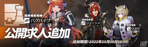 「アークナイツ」メインテーマ EPISODE10「光冠残蝕」が公開！イベントスカウト「断崖咆号」で★6ホルンがピックアップの画像10