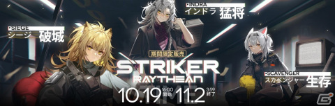 「アークナイツ」メインテーマ EPISODE10「光冠残蝕」が公開！イベントスカウト「断崖咆号」で★6ホルンがピックアップの画像5