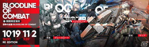 「アークナイツ」メインテーマ EPISODE10「光冠残蝕」が公開！イベントスカウト「断崖咆号」で★6ホルンがピックアップの画像7
