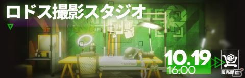 「アークナイツ」メインテーマ EPISODE10「光冠残蝕」が公開！イベントスカウト「断崖咆号」で★6ホルンがピックアップの画像9