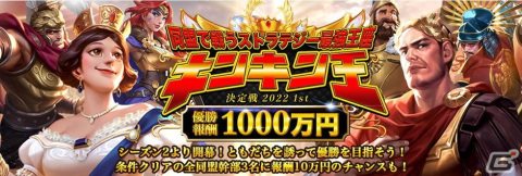 リアルタイムストラテジー「キングオブキングダム」が配信開始！「本能派VS知能派」キャンペーンなどもスタートの画像5