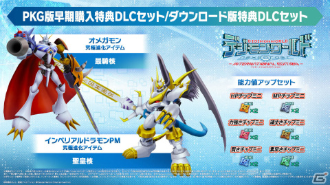 Switch版「デジモンワールド -next 0rder- INTERNATIONAL EDITION」が2023年2月22日に発売！の画像5