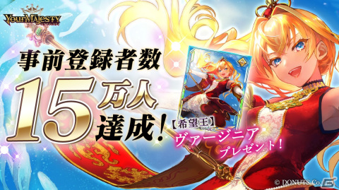「ユアマジェスティ」が配信開始！声優とシンガーを分けるダブルキャスト制を採用した登場キャラクターたちに注目の画像5