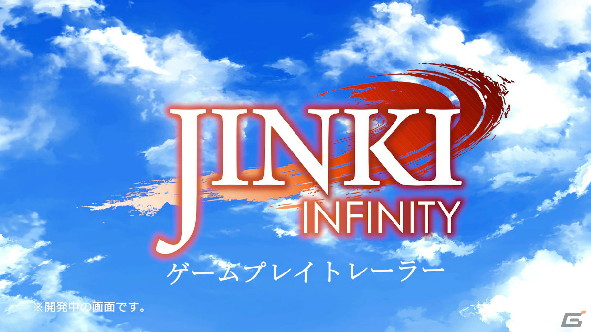 「JINKI -Infinity-」アドベンチャーパートと戦闘パートのゲームプレイを映したトレーラーが公開！の画像1