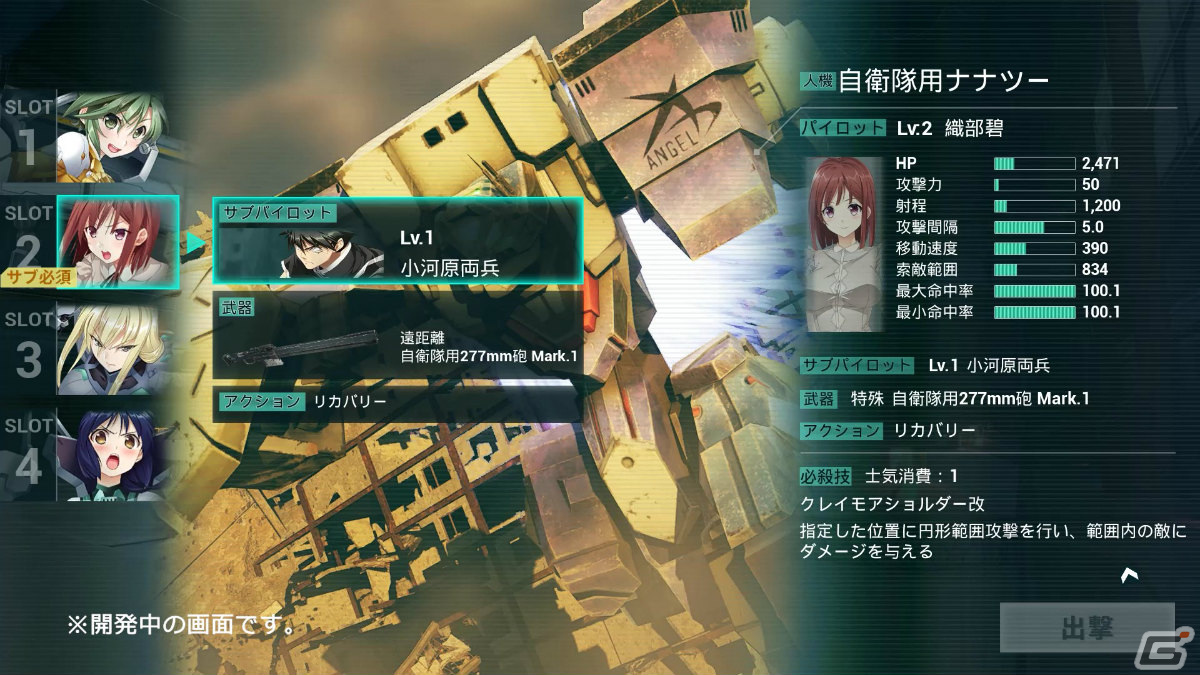 「JINKI -Infinity-」アドベンチャーパートと戦闘パートのゲームプレイを映したトレーラーが公開！の画像6