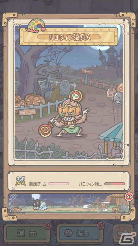 「最強でんでん」でイベント「ハロウィン・ナイト」が開催！新ステージ「希利西亜」と新キャラクター「アテナ」の追加もの画像4