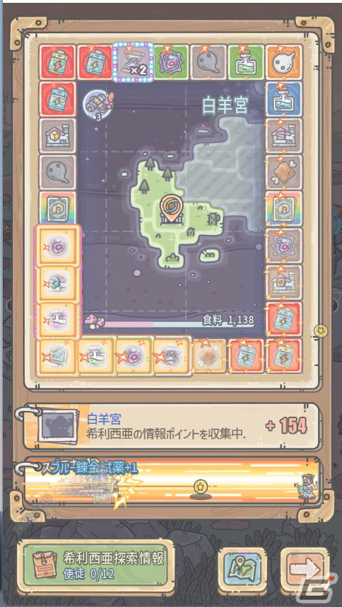 「最強でんでん」でイベント「ハロウィン・ナイト」が開催！新ステージ「希利西亜」と新キャラクター「アテナ」の追加もの画像9