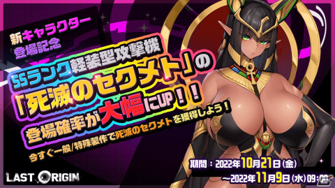 「ラストオリジン」シナリオイベント「プロジェクトオルカ スターナイトステージ」の第2部が公開！の画像4