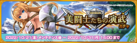 「一騎当千エクストラバースト」レイナとメナスがプレイアブルで登場！アニメ「クイーンズブレイドUNLIMITED」とのコラボが実施の画像1