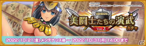 「一騎当千エクストラバースト」レイナとメナスがプレイアブルで登場！アニメ「クイーンズブレイドUNLIMITED」とのコラボが実施の画像2