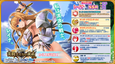 「一騎当千エクストラバースト」レイナとメナスがプレイアブルで登場！アニメ「クイーンズブレイドUNLIMITED」とのコラボが実施の画像3