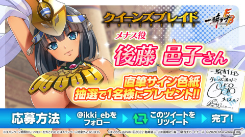 「一騎当千エクストラバースト」レイナとメナスがプレイアブルで登場！アニメ「クイーンズブレイドUNLIMITED」とのコラボが実施の画像7