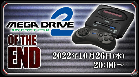 「メガドライブミニ2」の発売前夜祭生放送「メガドライブミニ2 OF THE END」が10月26日20時より放送！の画像1