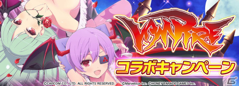 「シノビマスター 閃乱カグラ NEW LINK」にて「ヴァンパイア」コラボが開始！モリガン姿の総司やリリス姿の未来らが登場の画像1