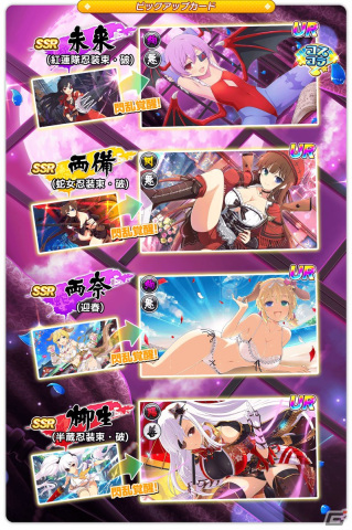 「シノビマスター 閃乱カグラ NEW LINK」にて「ヴァンパイア」コラボが開始！モリガン姿の総司やリリス姿の未来らが登場の画像4