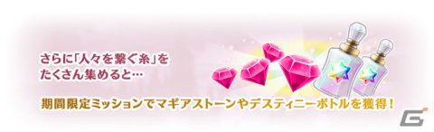 「マギレコ」八雲みたま 常闇ver.のピックアップガチャが10月24日16時より実施！の画像12