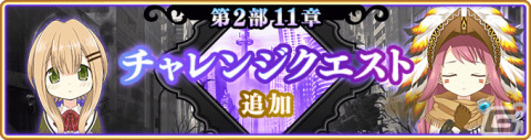「マギレコ」八雲みたま 常闇ver.のピックアップガチャが10月24日16時より実施！の画像15
