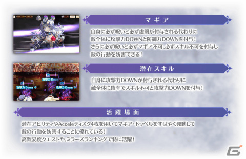 「マギレコ」八雲みたま 常闇ver.のピックアップガチャが10月24日16時より実施！の画像3
