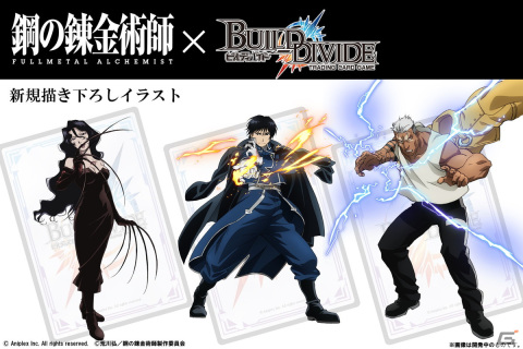 「ビルディバイド」ブースターパック第8弾が2023年2月10日に発売！封入イラストの一部が公開の画像5