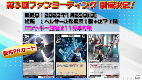 「ビルディバイド」ブースターパック第8弾が2023年2月10日に発売！封入イラストの一部が公開の画像6