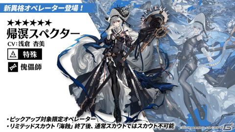 「アークナイツ」初のリアルイベントが開催決定！アニメのBlu-ray BOX情報なども発表された公式生放送まとめの画像20