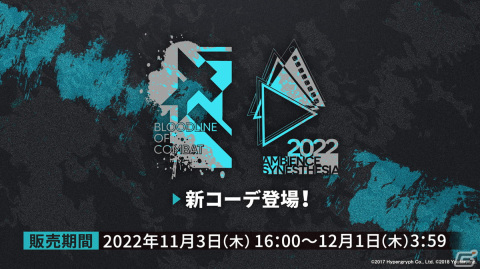 「アークナイツ」初のリアルイベントが開催決定！アニメのBlu-ray BOX情報なども発表された公式生放送まとめの画像26