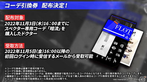 「アークナイツ」初のリアルイベントが開催決定！アニメのBlu-ray BOX情報なども発表された公式生放送まとめの画像36